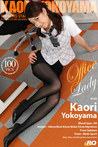 RQ-Star – 2010-05-14 – Kaori Yokoyama – Office Lady – 283 (100) 2832×4256