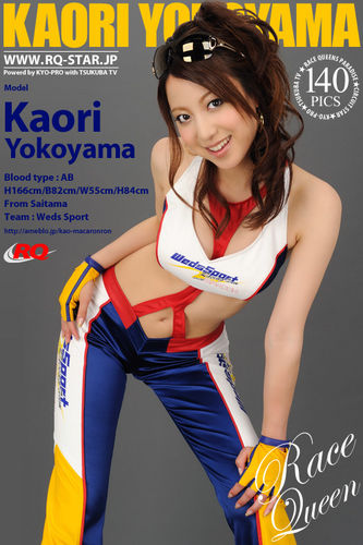 RQ-Star – 2010-06-11 – Kaori Yokoyama – Race Queen – 301 (140) 4256×2832