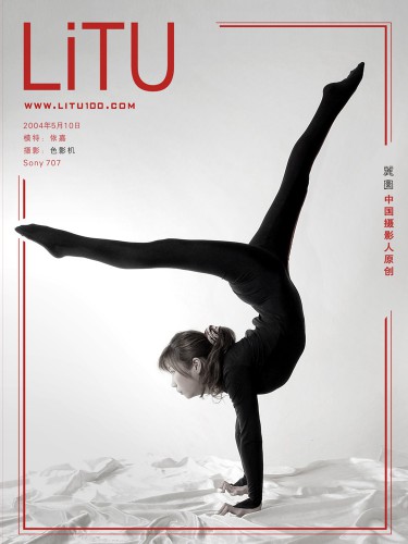 LITU100 – 2009-07-11 – Wei Mei-4 (20) 1200×1600