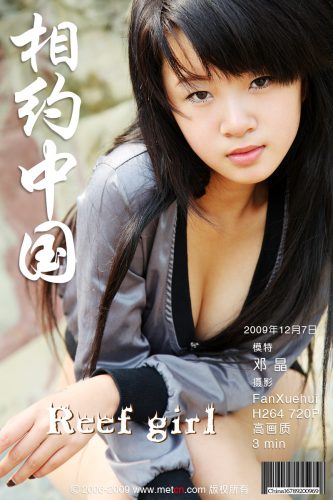 MetCN 相约中国 – 2009-12-07 – Deng Jing 邓晶 – Reef girl – by Fan Xuehui 范学辉 (Video) H264 HD TS 1280×720